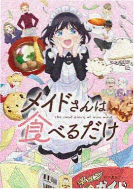 冰菓